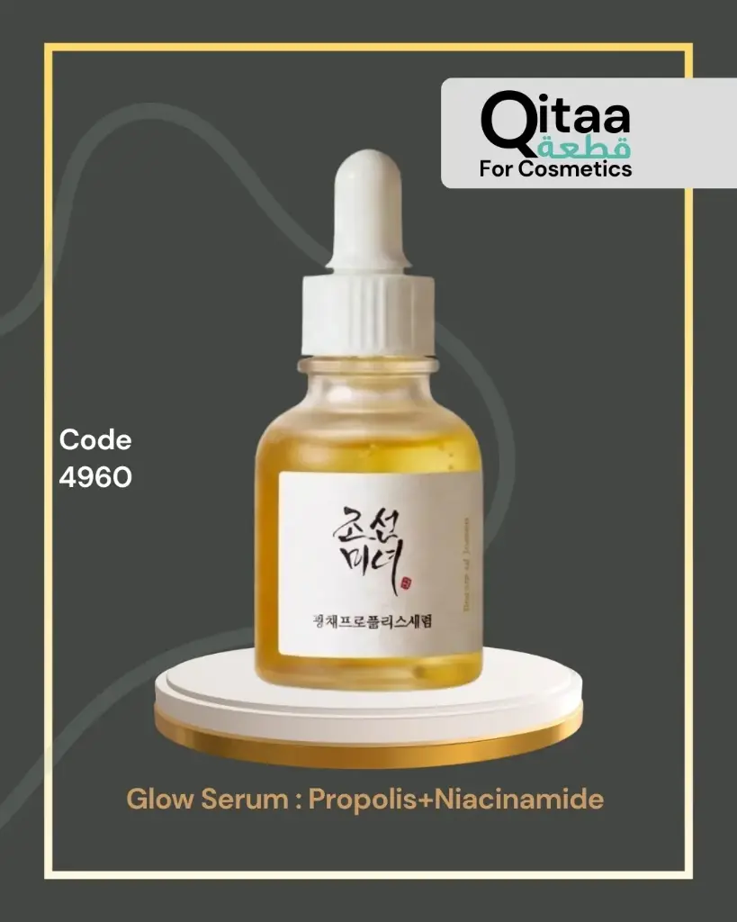 K4960 Glow Serum : Propolis+Niacinamide 